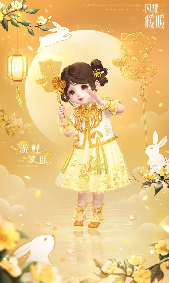 闪耀暖暖小暖全新服饰-游鲤梦谣套装将于明日上线