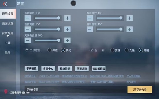 CF手游9月版本蓝贴发布-局内HUD视觉品质升级