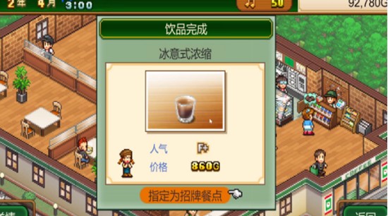 创意咖啡店物语饮品配方有哪些-饮品制作方法大全