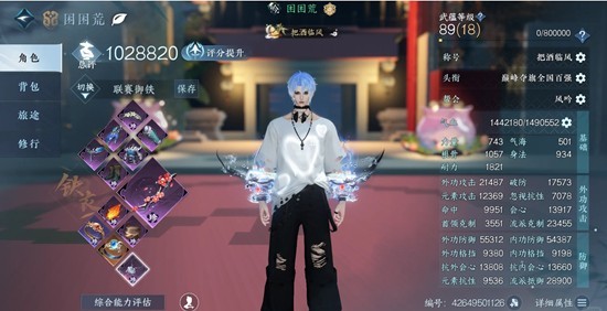 逆水寒手游御铁衣-10月11日帮会联赛搭配