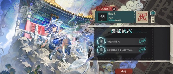 物华弥新第六章主线-主线6-22战略队怎么过