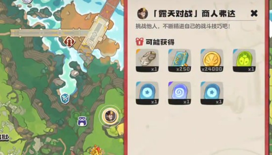 洛克王国世界弗达怎么打-弗达挑战技巧