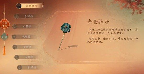 盛世天下刘熙章节怎么选-刘熙剧情选择