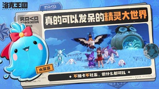 洛克王国世界火灵石怎么获取-火灵石获得方法