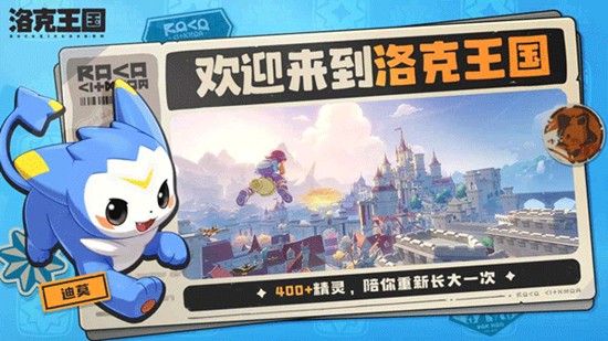 洛克王国世界光灵石怎么获得-光灵石获取方法