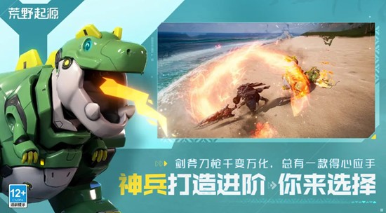 荒野起源寒冷怎么办-荒野起源保暖方法