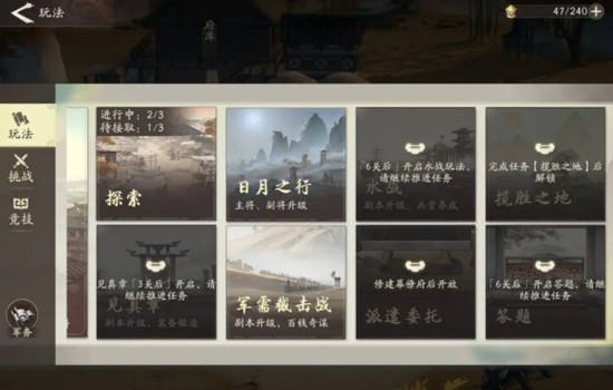 三国望神州什么时候内测-内测时间及获取方式
