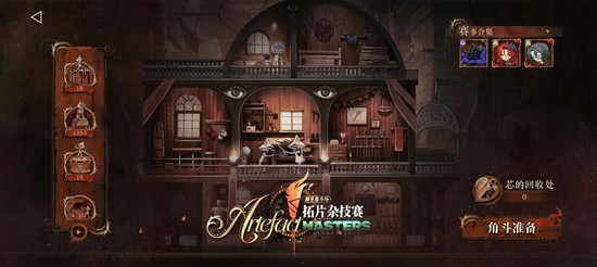 重返未来：1999拓片杂技赛-和平角斗场怎么玩