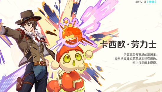 崩坏因缘精灵卡西欧技能-崩坏因缘精灵卡西欧怎么玩