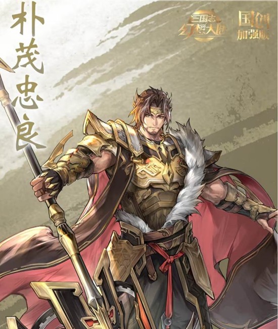 三国志幻想大陆颜良有什么技能-颜良技能详细