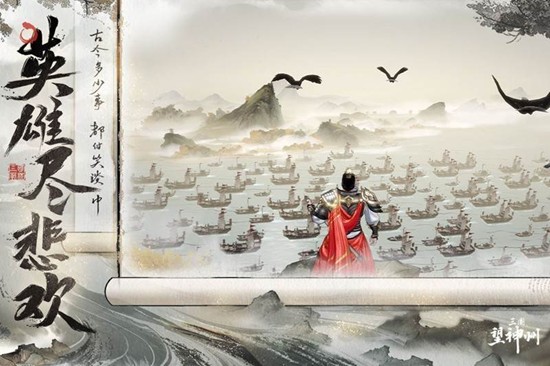 三国望神州是单机游戏吗-望神州游戏联网特性说明