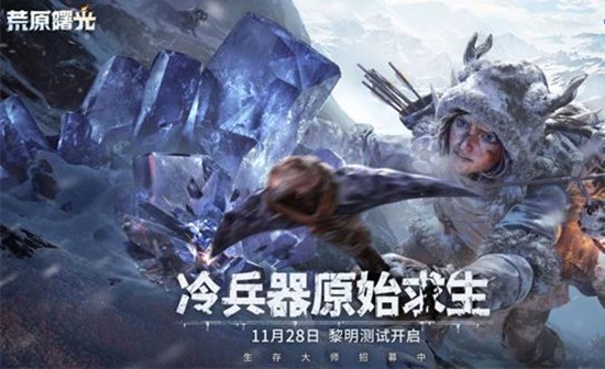 荒原曙光吞噬者怎么捕捉-吞噬者收容方法