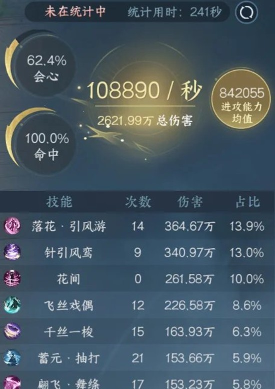 逆水寒手游天问怎么搭配-天问pve一键连招