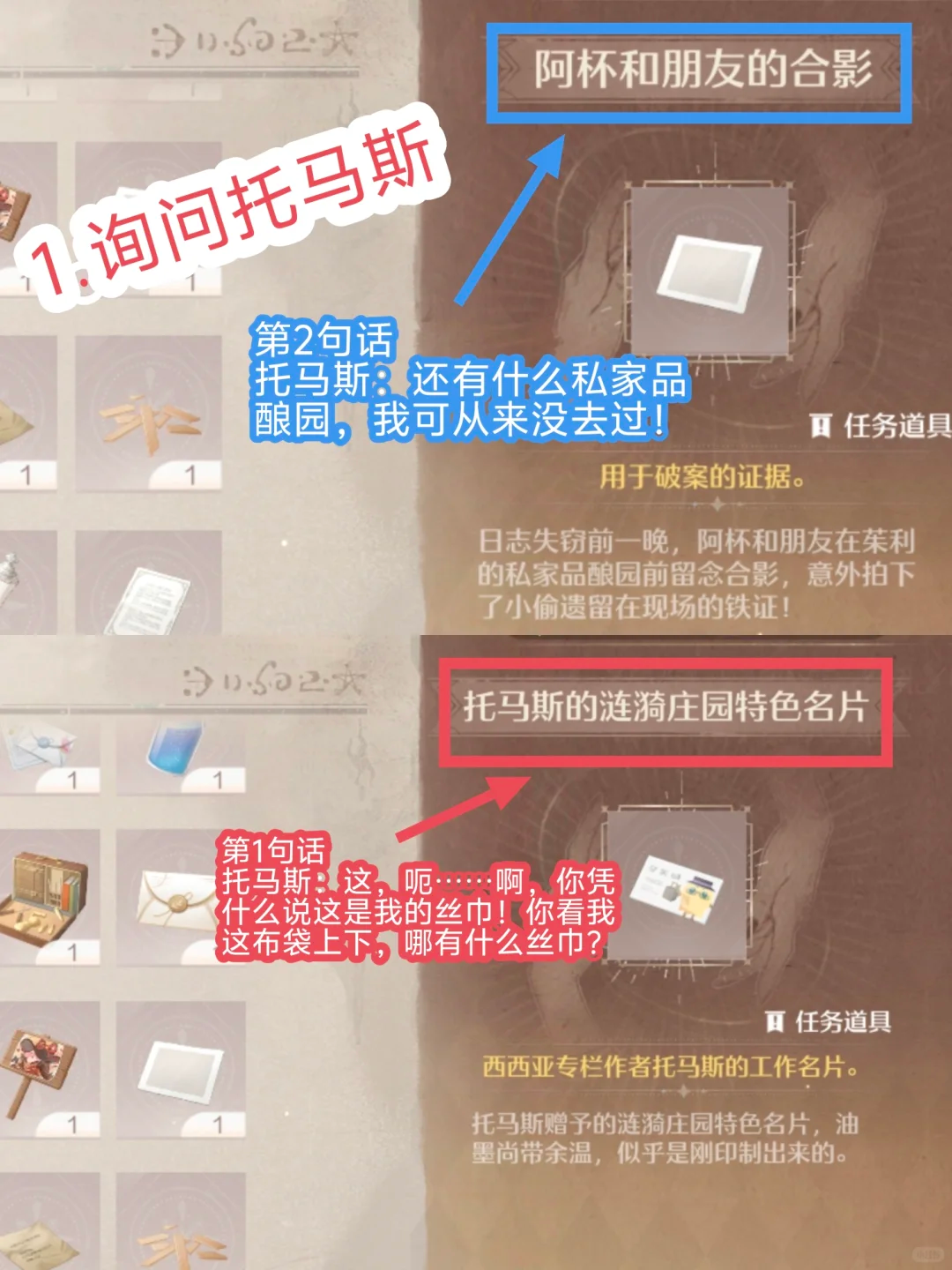 无限暖暖1.10丰收季10个提交证词选项