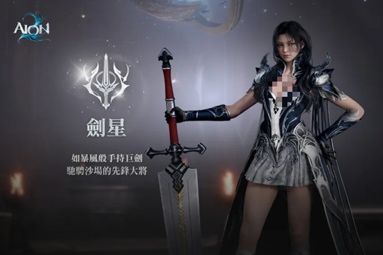 AION2剑星怎么玩好-AION2剑星强度解析