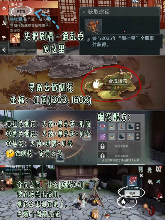 一梦江湖平行服御七星-3600代币无痛速刷