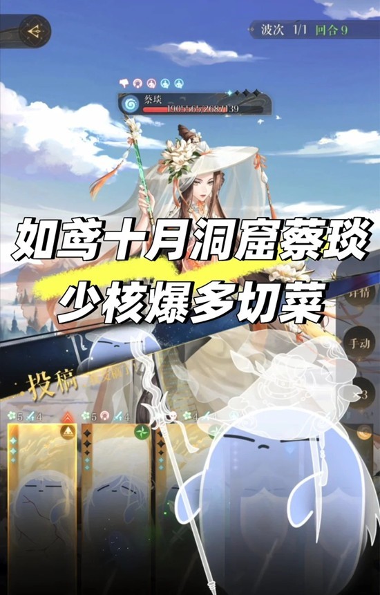 如鸢十月洞窟蔡琰-无水队无核爆怎么配队