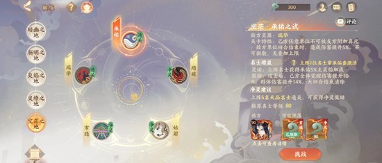 忘川风华录幽墟配队-幽墟端华承佑怎么通关