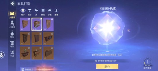 斗罗大陆诛邪传说建造怎么玩-家园建造玩法详解