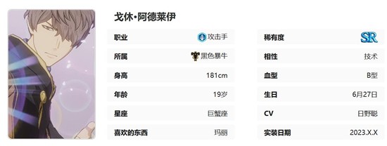 黑色四叶草魔法帝之道戈休怎么玩-戈休强度玩法详解