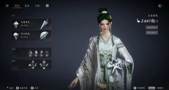 燕云十六声牵丝玉100版本-调律词条选择面板