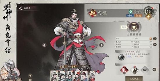 三国望神州曹操怎么玩-三国望神州曹操阵容搭配选择