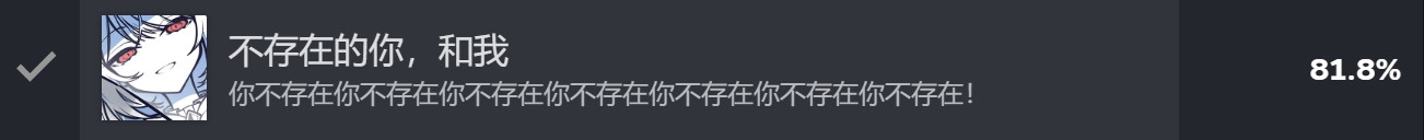 不存在的你和我手机移植版