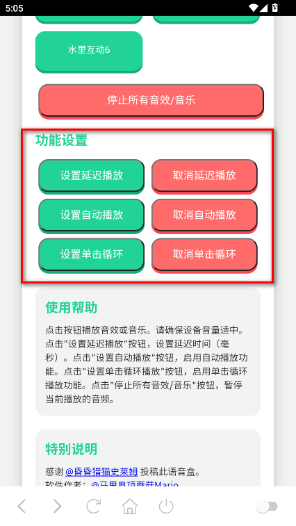 海兔语音盒官方版