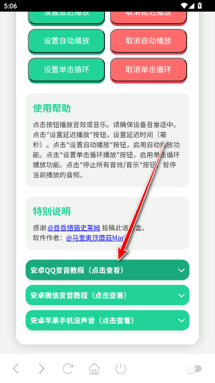 海兔语音盒官方版