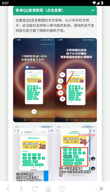 海兔语音盒官方版