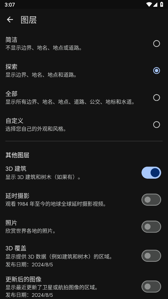 google地球手机版(Google Earth) google地球手机版(Google Earth)