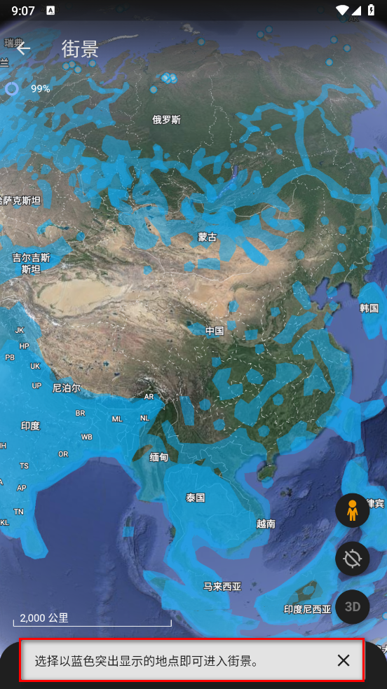 谷歌地球2024年高清最新版(Google Earth) 谷歌地球2024年高清最新版(Google Earth)