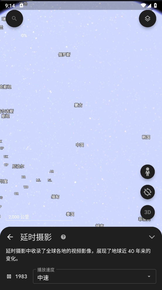 谷歌地球2024年高清最新版(Google Earth) 谷歌地球2024年高清最新版(Google Earth)