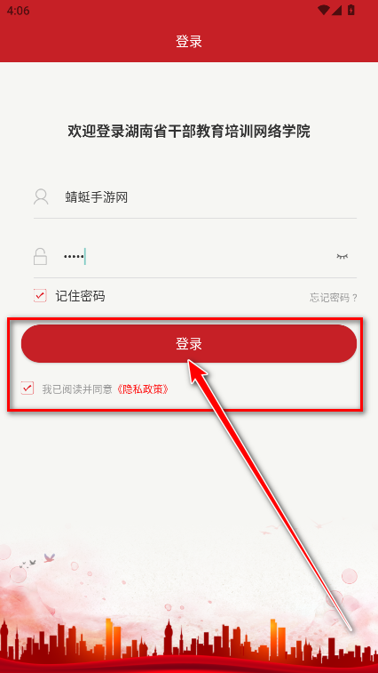 湖南省干部教育培训网络学院官方版 湖南省干部教育培训网络学院官方版