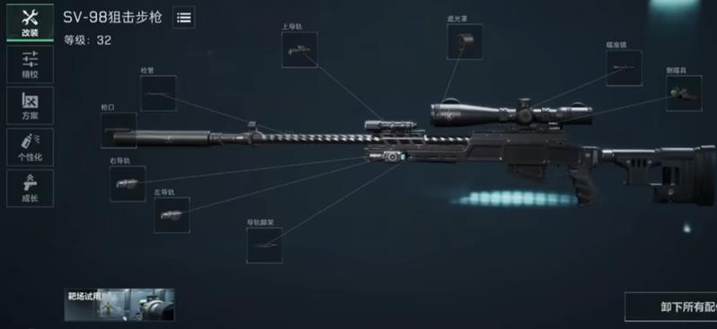 三角洲行动SV98怎么改装-三角洲SV98狙击枪改装方案