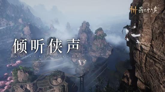 燕云石家庄游侠研讨会速报公开-将降低养成资源成本