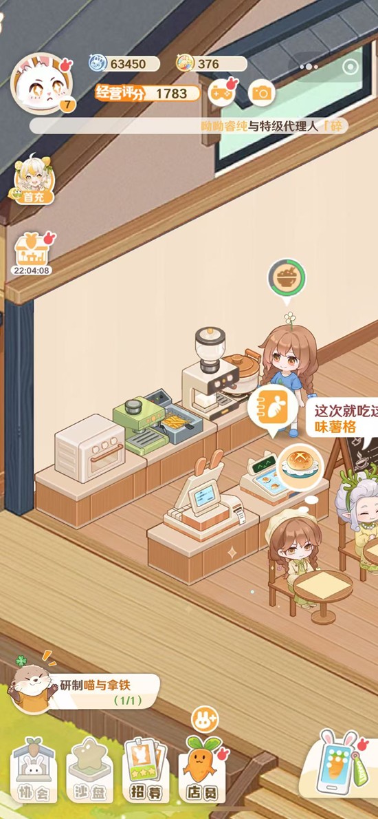 解忧小食光厨具怎么获得-厨具获取方法详解