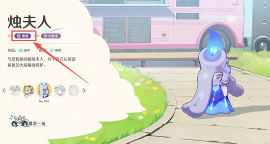 崩坏因缘精灵黑暗属性效果如何-黑暗系阵容强度分析