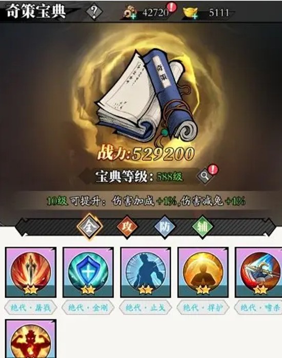 春秋玄奇如何开胜策-奇策系统开启方法