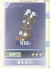 无限暖暖点亮灵感见闻任务过关服装