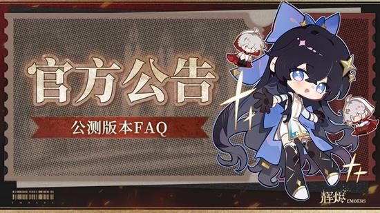 辉烬手游公测预下载今日已开启-官方配置推荐已公布