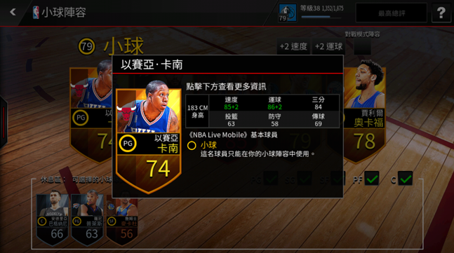 nbalive亚服最新版