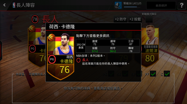 nbalive亚服最新版
