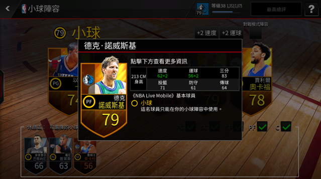 nbalive亚服最新版