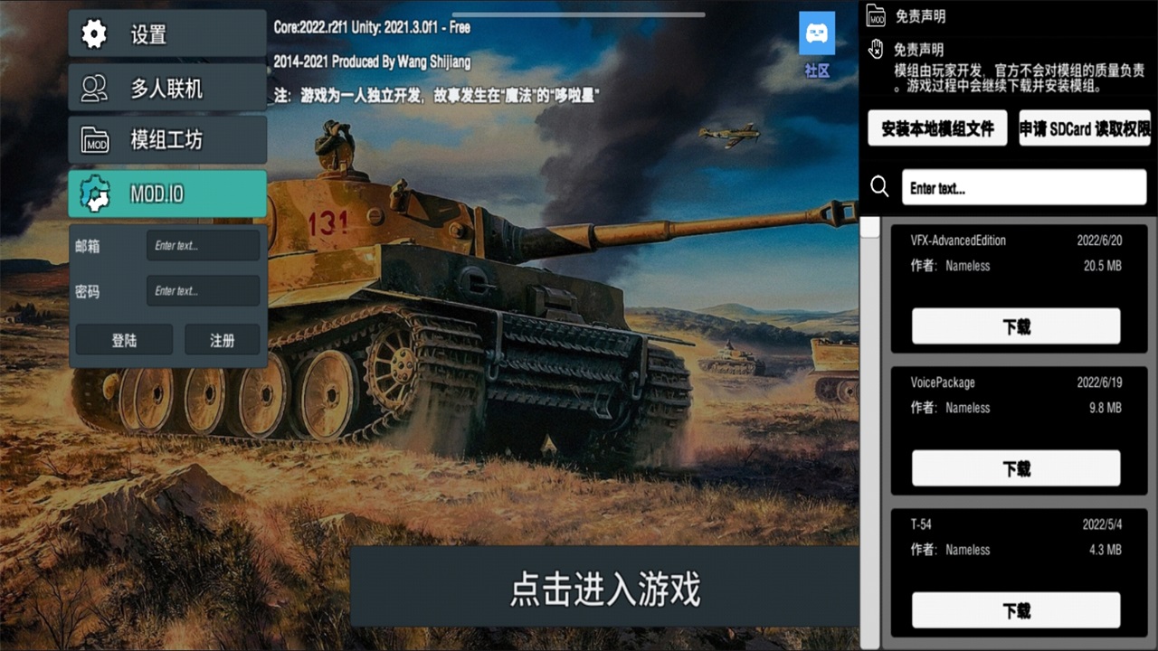 装甲纷争最新版2022