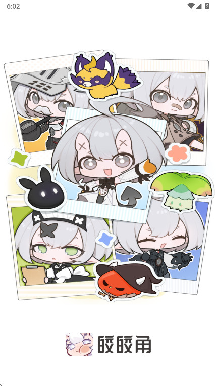 皎皎角官方版 皎皎角官方版