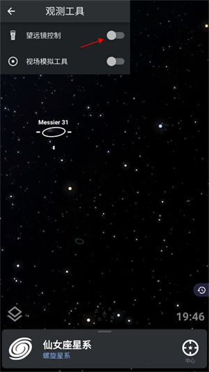 虚拟天文馆stellarium