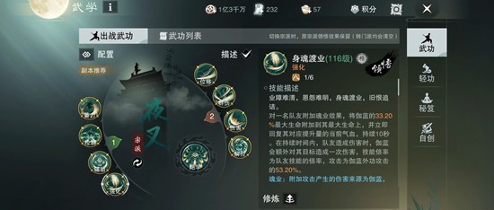 一梦江湖平行服109级-面板怎么提升易忽视点教学