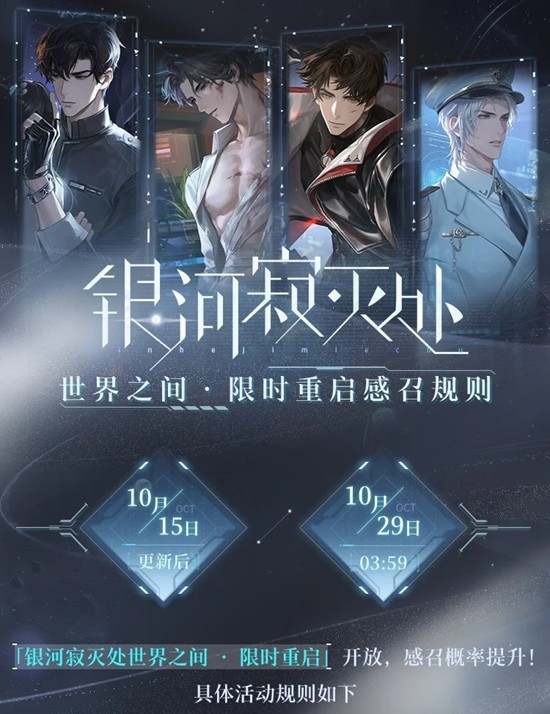 世界之外星际纵横-系列世界侧影感召规则