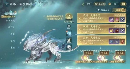 逆水寒英雄史诗老六巫雅怎么打-详细机制指挥